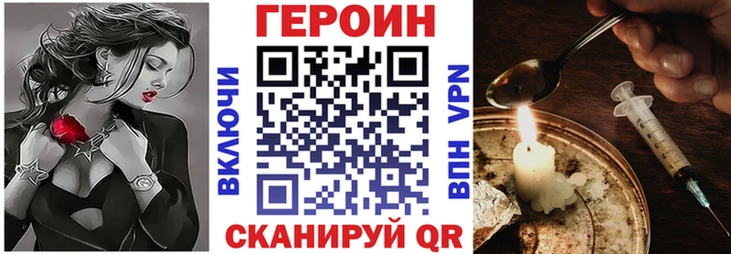 Купить закладки  Семёнов  Героин Heroin 