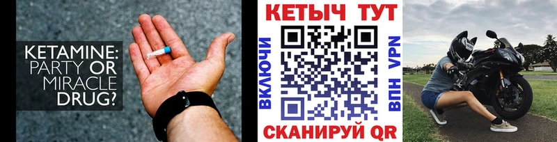 КЕТАМИН ketamine  Купить закладки  Семёнов 