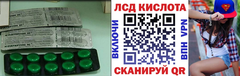 ЛСД экстази кислота Семёнов