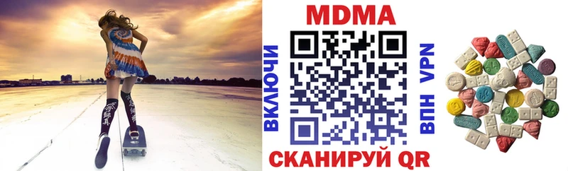 МДМА кристаллы  Купить  Семёнов 