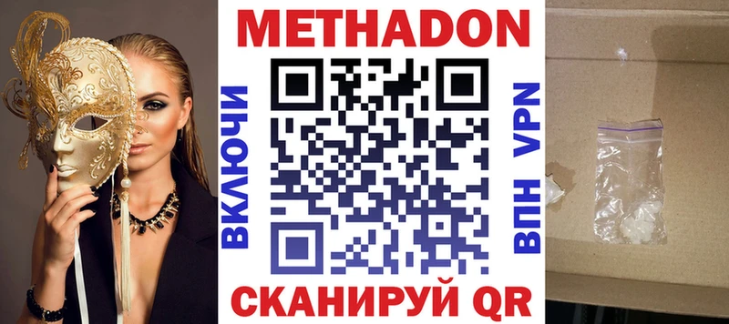 Купить закладки  Семёнов  МЕТАДОН белоснежный 
