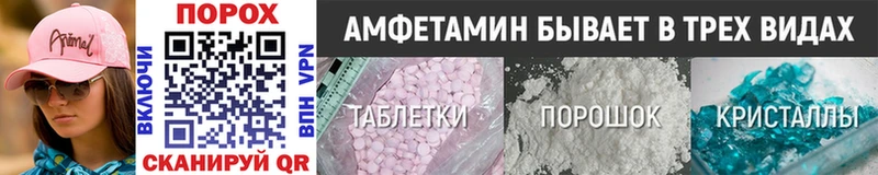 МЕТАМФЕТАМИН кристалл  Купить где  Семёнов 